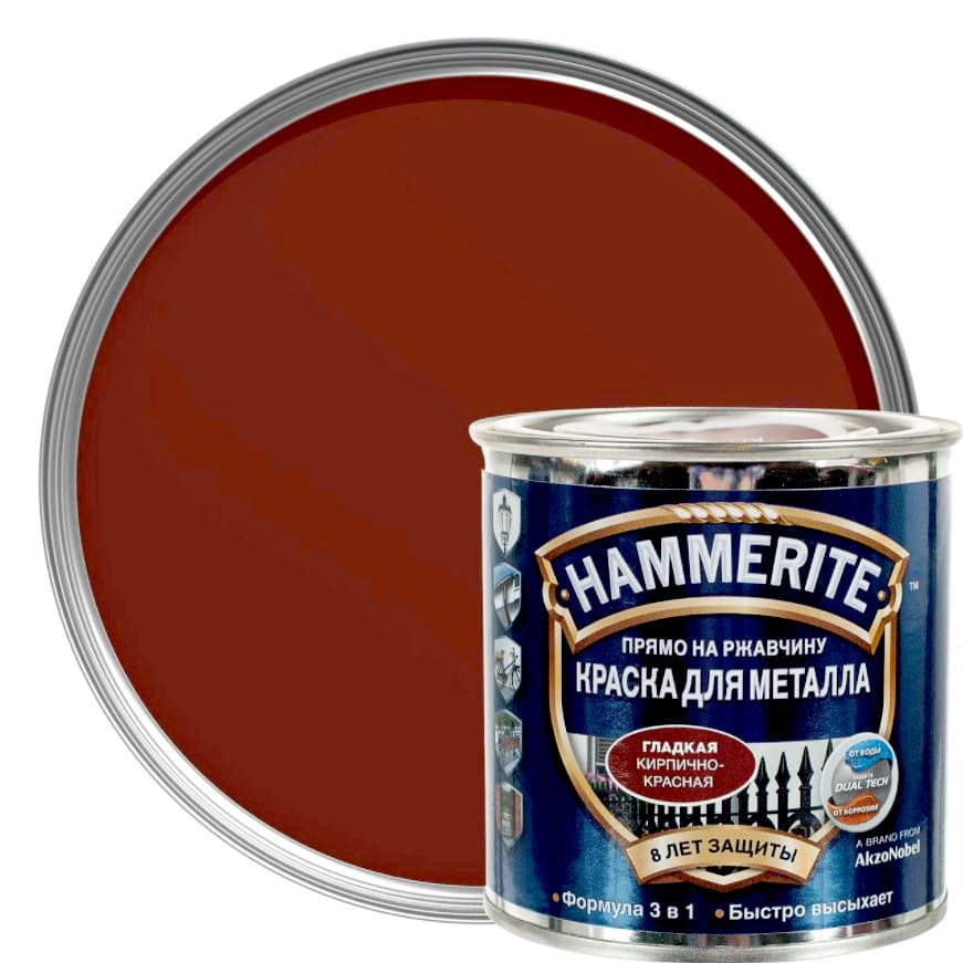 HAMMERITE SMOOTH гладкая эмаль по ржавчине кирпично-красный 2.2 л.